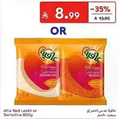 عافيه عدس احمر او سميد خشن 800غ