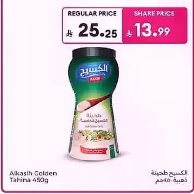 Alkasih Golden Tahina 450g