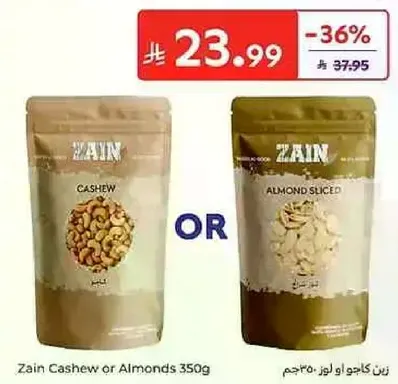 زيت كاجو او لوز 350 جرام