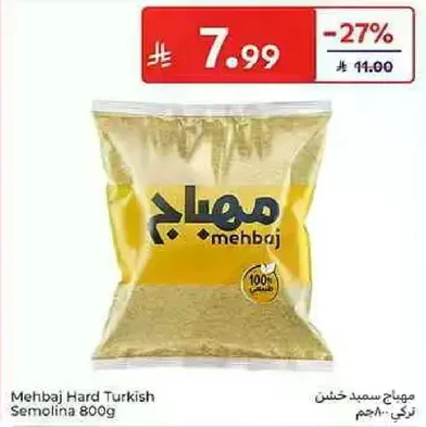 مهباش سميد خشن 800غ