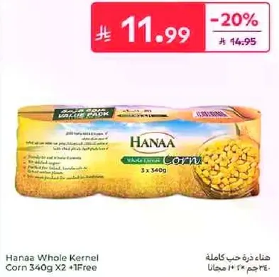 هانا حبوب ذره كامله 340غ X2 + 1 مجانيه