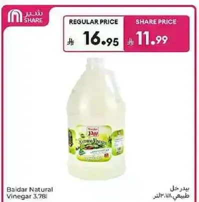 خل بايدر طبيعي 3.78 لتر