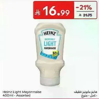 هاينز مايونيز خفيف 400مل - متنوع
