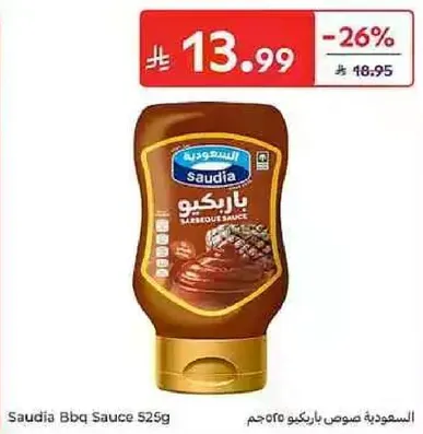 صوص باربيكيو السعويه 525 جرام
