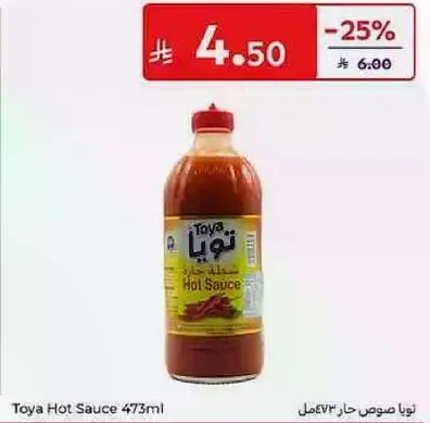صوص حار تويا 473 مل