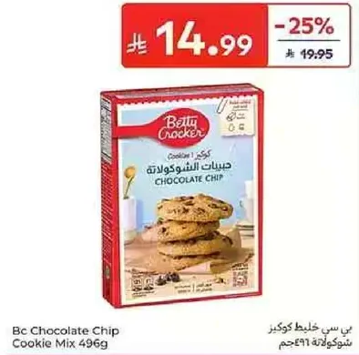 بيس سي خلط كوكز حبيبات الشوكولاته