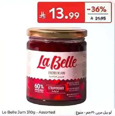 مربي لا بيل 310 جرام - متنوع