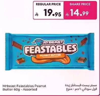 Mr Beast Feastables Peanut Butter 60g - Assorted