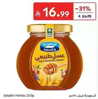 عسل طبيعي 250 جرام