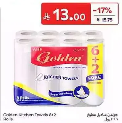 جولدن مناديل مطبخ 6+2 رول