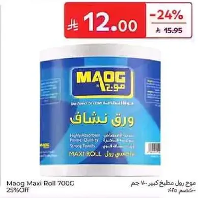ورق نشاف