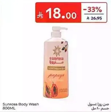 صابون روزا غسول 800 مل