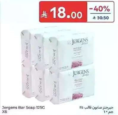 صابون جيرجنز بار 125 جرام × 6