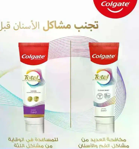 تجنب مشاكل الاسنان قبل.