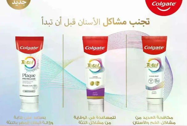 تجنب مشاكل الاسنان قبل ان تبدا.