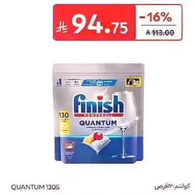 كوانتم 130S