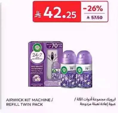 ايرويك مجموعه ادوات العطر - عبوه اعاده تعبيه مزدوجه