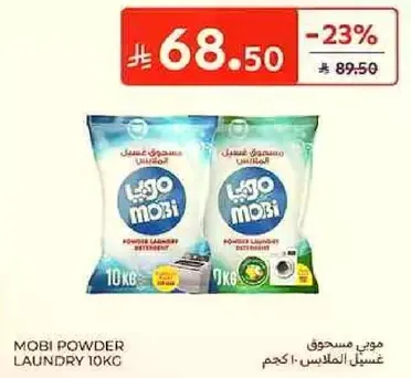موبي مسحوق غسيل الملابس 10 كجم