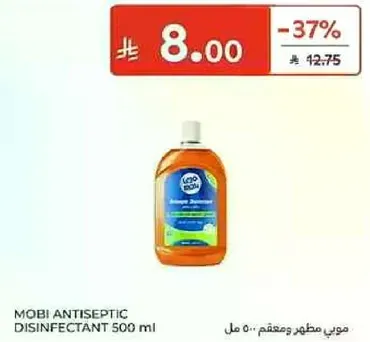 موبي مطهر ومعقم 500 مل