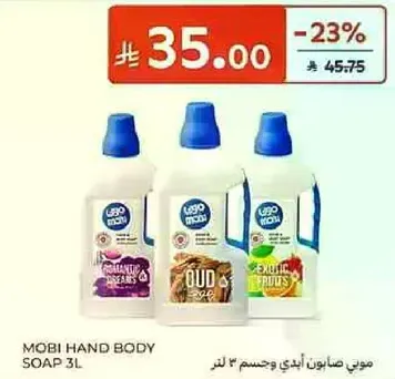 موي صابون ايدي وجسم 3 لتر