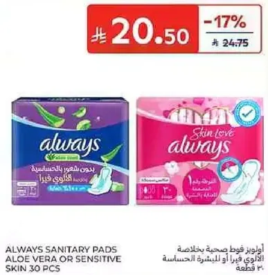 او always فوط صحيه بخلاصه الالوه فيرا او للبشره الحساسه، 30 قطعه.