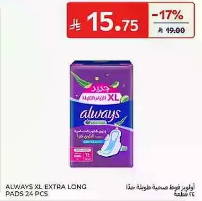 اولويز فوط صحيه طويله جدا
