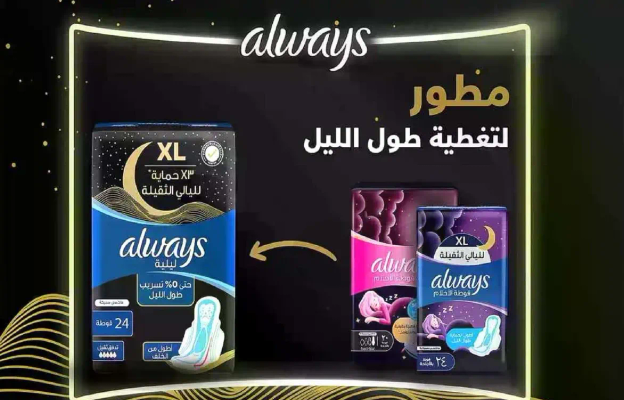 Always XL pads provide overnight protection with up to 90% leakage prevention.