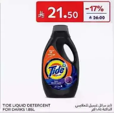 تايد سايل غسيل الملابس 1.85 لتر