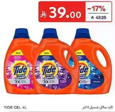 تايد سايل غسيل 4 لتر