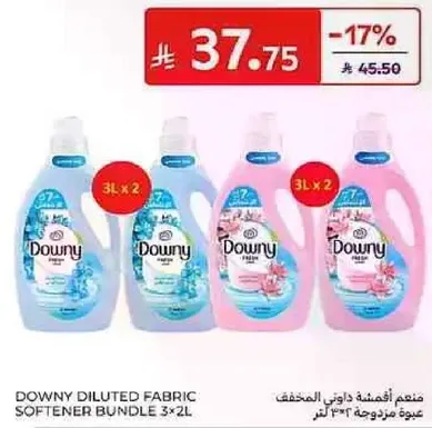 مجموعه منعم الاقمشه داوني المخفف 3×2 لتر