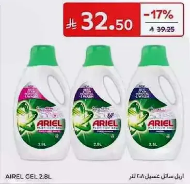 ايريل سايل غسيل 2.8 لتر