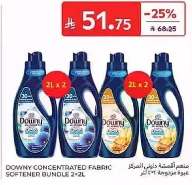 منعم اقمشه داوني المركز 2×2 لتر