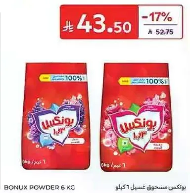 بونكس مسحوق غسيل 6 كيلو