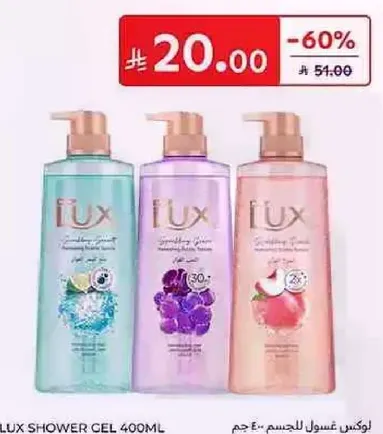 غسول الجسم لوكس 400 مل
