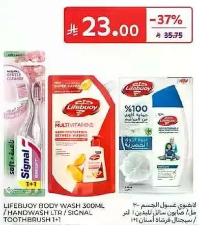 غسول الجسم ليف بوي 300 مل مع الفيتامينات المتعدده لحمايه البشره.