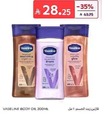 Vaseline Body Oil 200ml