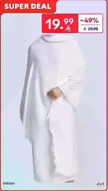 عرض خاص علي الاحرام الابيض.