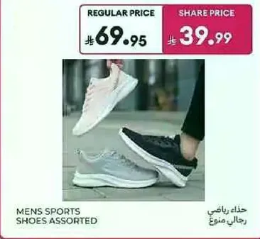 احذيه رياضيه رجاليه متنوعه.