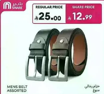 حزام رجالي متنوع.