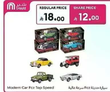 سياره حديثه Fcz سرعه عاليه