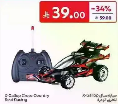 سياره X-Gallop سافق-الطريق الحقيقي