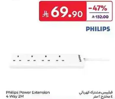 فيليبس مشترك كهربايي 4 مخارج 2 متر