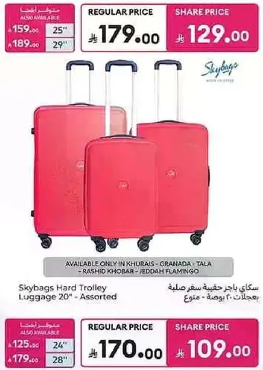 سكيباك باج خفيفه سفر صلبه