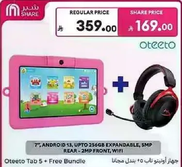 جهاز اويتيتو تاب 5 - 7 بوصه، اندرويد 13، قابل للتوسيع حتي 256 جيجابايت، كاميرا خلفيه 5 ميجابكسل - كاميرا اماميه 2 ميجابكسل، واي فاي.