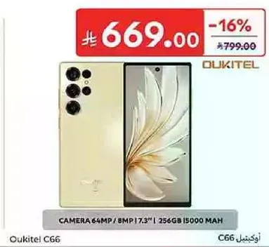 اوكيتيل C66 بكاميرا 64 ميجابكسل، وكاميرا اماميه 8 ميجابكسل، وشاشه 7.3 بوصه، وذاكره 256 جيجابايت، وبطاريه 5000 مللي امبير.