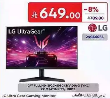 LG Ultra Gear Gaming Monitor