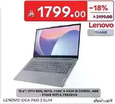 15.6 بوصه، الجيل الثالث عشر، انتل كور i3 N305 (8 انويه)، 8 جيجابايت - 512 جيجابايت واي فاي 6، فري دوس