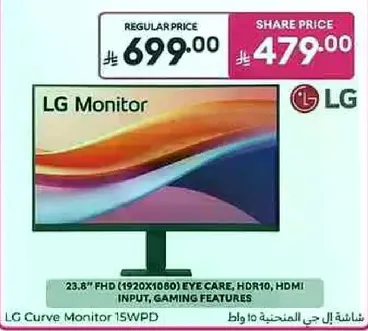 23.8" FHD (1920X1080) Eye Care, HDR10, HDMI Input, Gaming Features