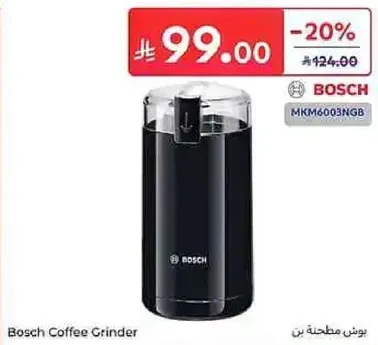 بوش مطحنه بن