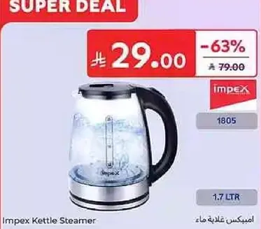 غلايه امبكس
